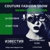 Роман Побединцев, Максимилиан Лапин показ на МКММ COUTURE FASHION SHOW 24 сентября 2020