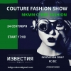 Наталья Мальгина показ на МКММ COUTURE FASHION SHOW 24 сентября 2020