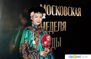 Китайская актриса Лили Цзи изумила Московскую неделю моды своими винтажными нарядами