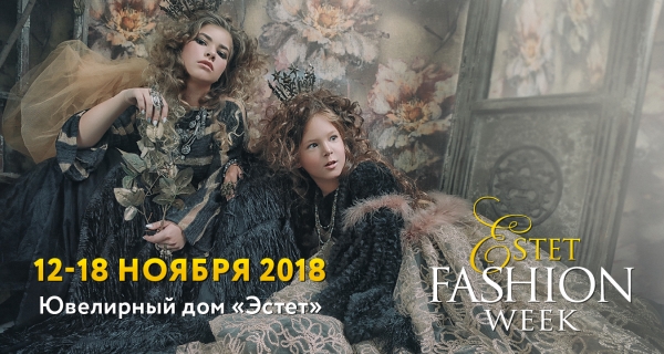 Estet Fashion Week: осень-2018
