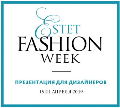 ESTET FASHION WEEK: весна-2019