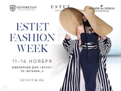 Estet Fashion Week ОСЕНЬ - 2022 приглашает на неделю моды в Москве