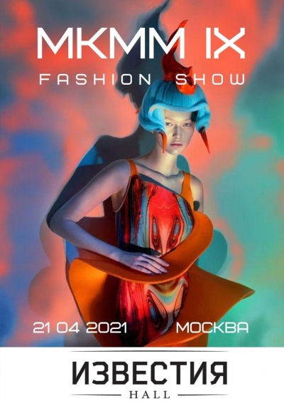 Международный Конкурс Молодых Модельеров открывает fashion-звезд