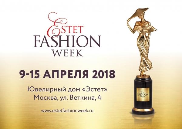 Estet Fashion Week: весна-2018.Пресс-релиз